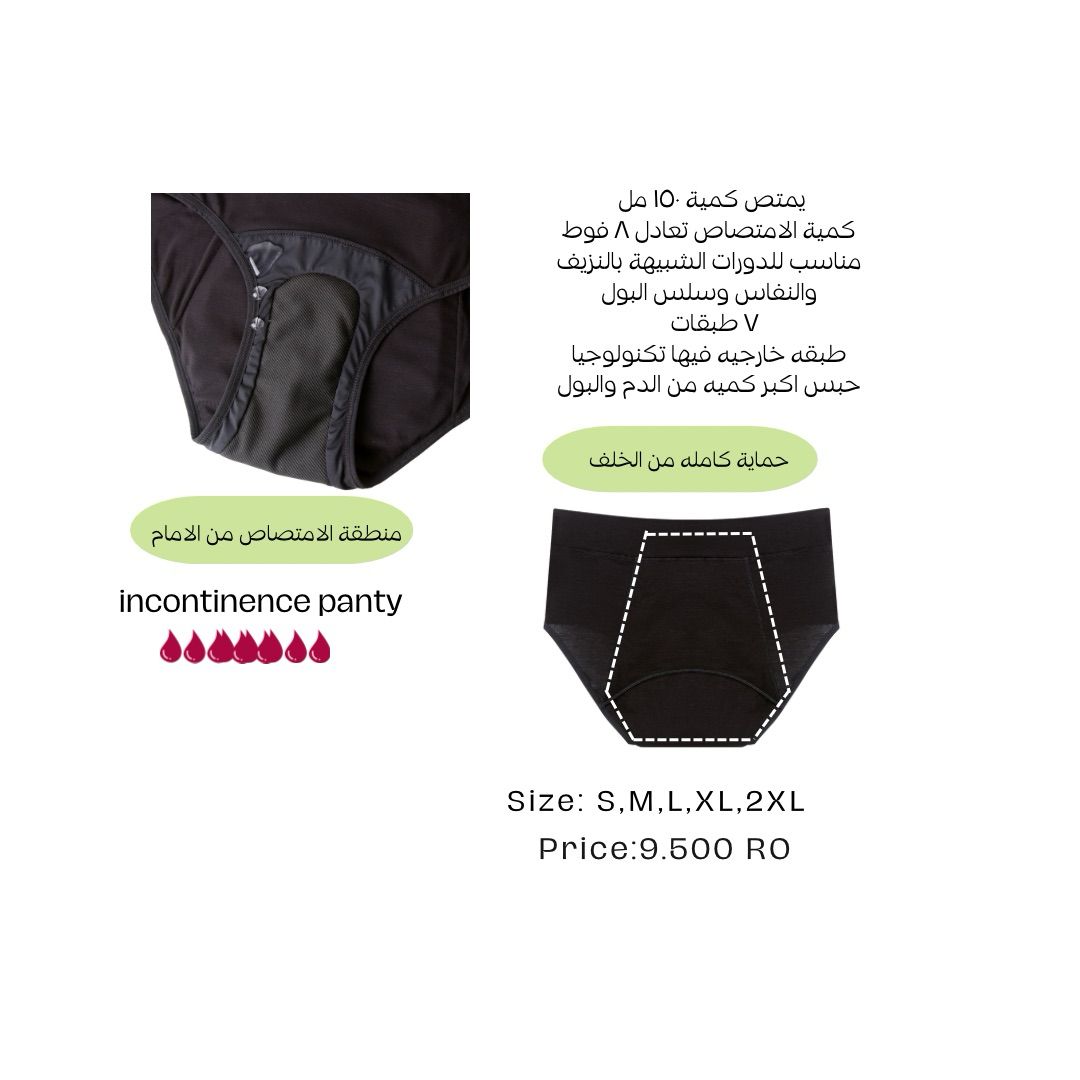 ZHR Incontinence Panty – Menstrual Underwear - Image 4