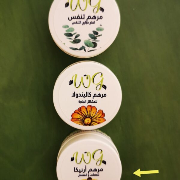 مرهم أرنيكا من صيدلية السفر wheat grass (12g)