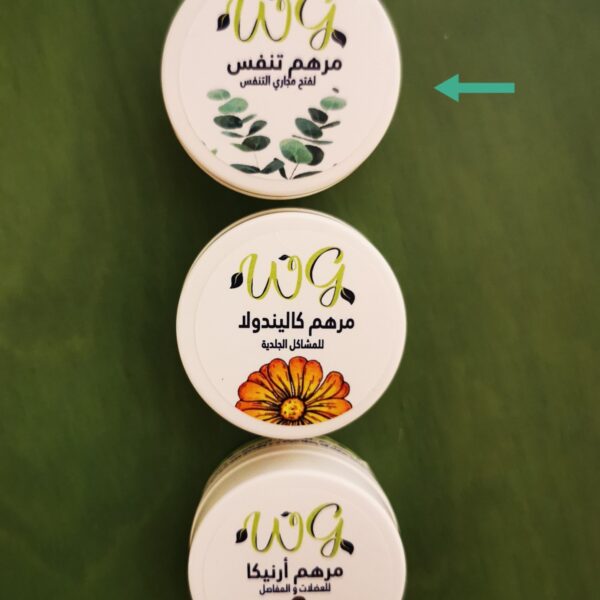 مرهم تنفس من صيدلية السفر wheat grass (12g)