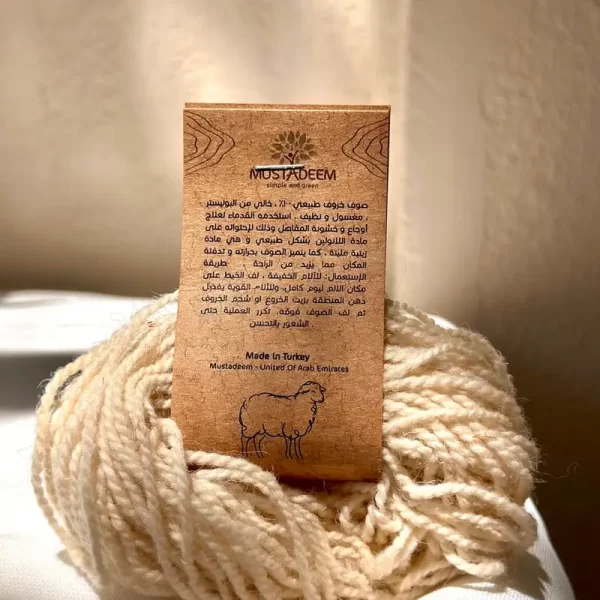 صوف خروف ١٠٠٪ لأوجاع الركب والمفاصل